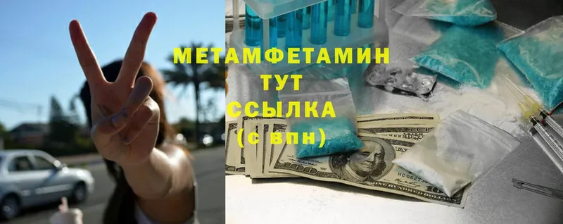 МЕТАМФЕТАМИН мет  Данилов 